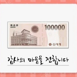 상품권,기프티콘 최고가 매입 이미지