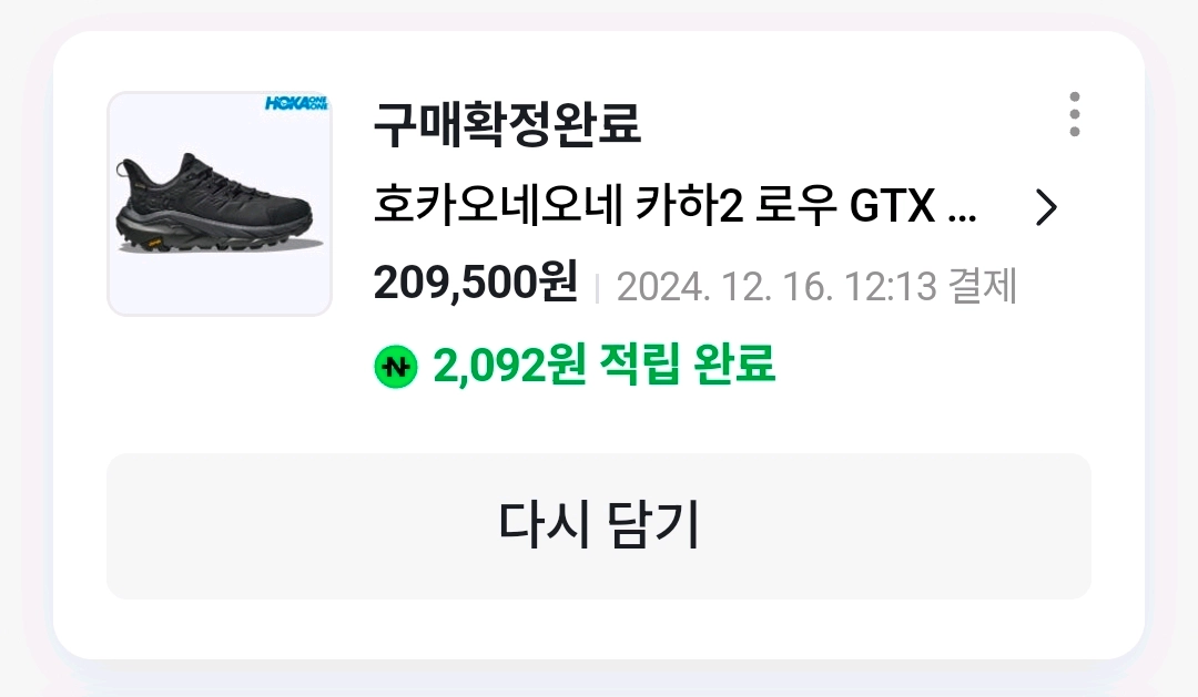 호카 카하2 로우 285 블랙 이미지
