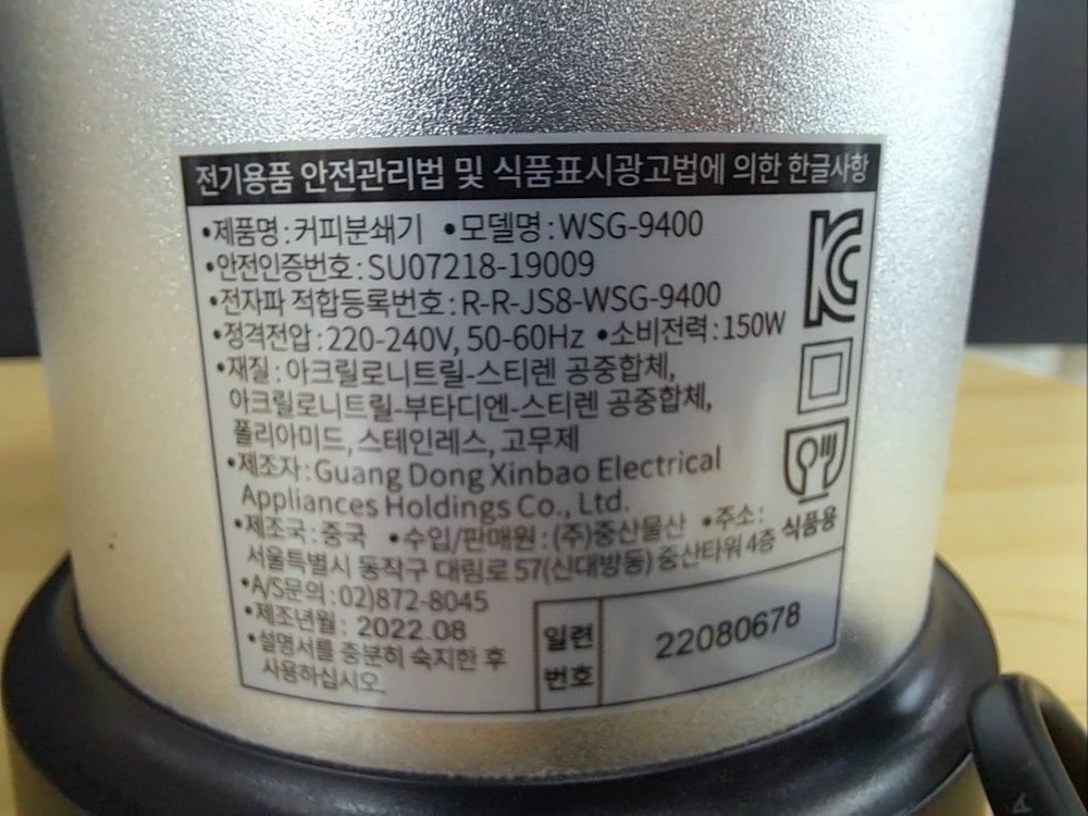 [커피그라인더]위즈웰 전동 커피 그라인더 판매합니다. 이미지
