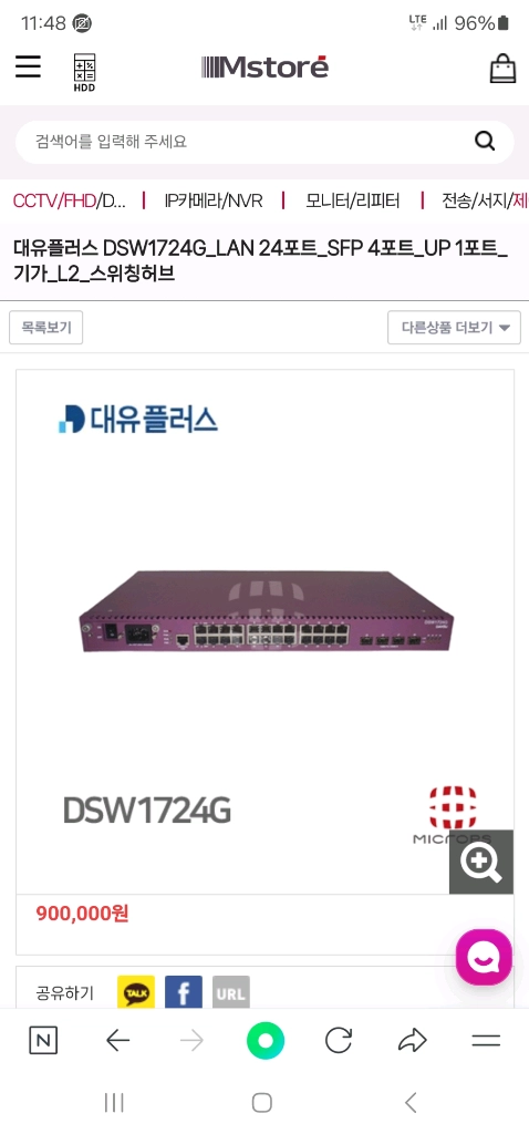 대유플러스 DSW1724G LAN24포트 스위치 이미지