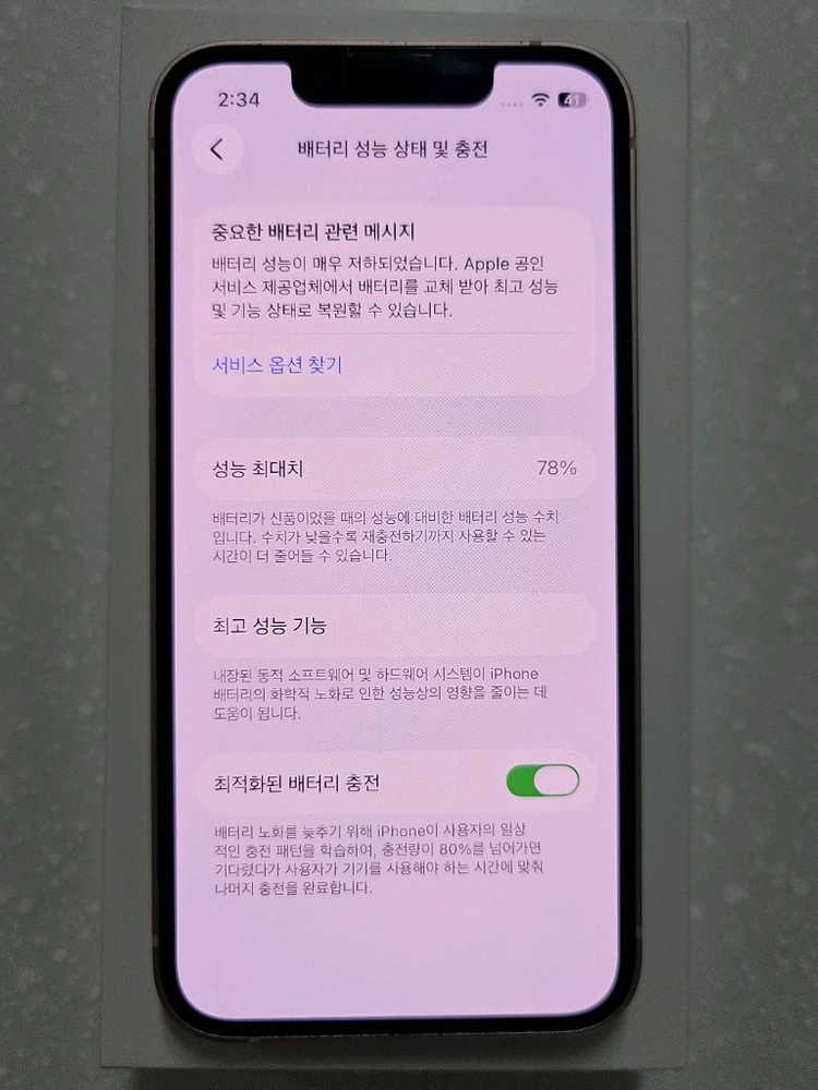 아이폰 13 미니 핑크 128GB 박스O 이미지