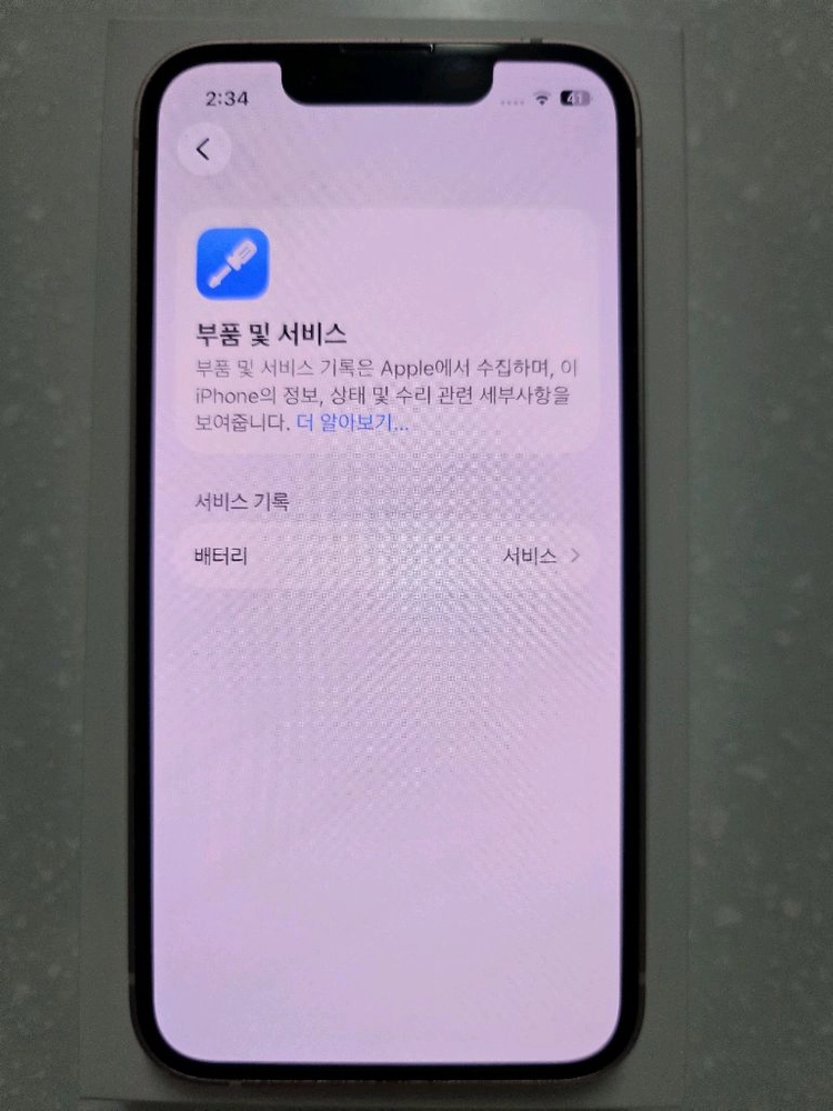 아이폰 13 미니 핑크 128GB 박스O 이미지
