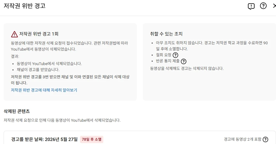 유튜브 채널 판매, 구독자 1.7만, 롱폼, 쇼핑연동, 수익창출, 한국시청자 이미지