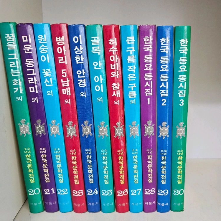 계몽사 소년소녀 한국문학전집 전30권 ㅡ택배비포함 이미지