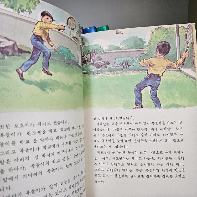 계몽사 소년소녀 한국문학전집 전30권 ㅡ택배비포함 이미지