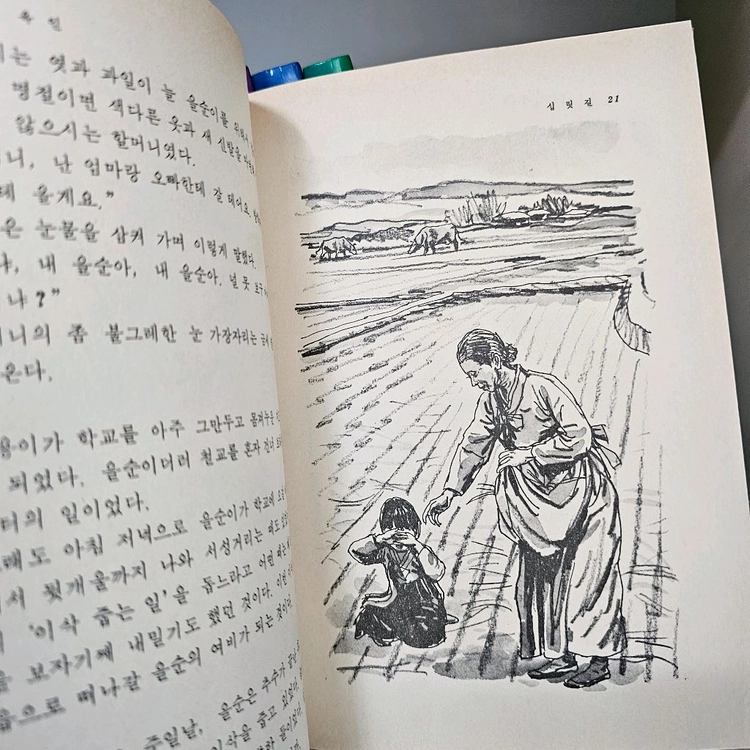 계몽사 소년소녀 한국문학전집 전30권 ㅡ택배비포함 이미지