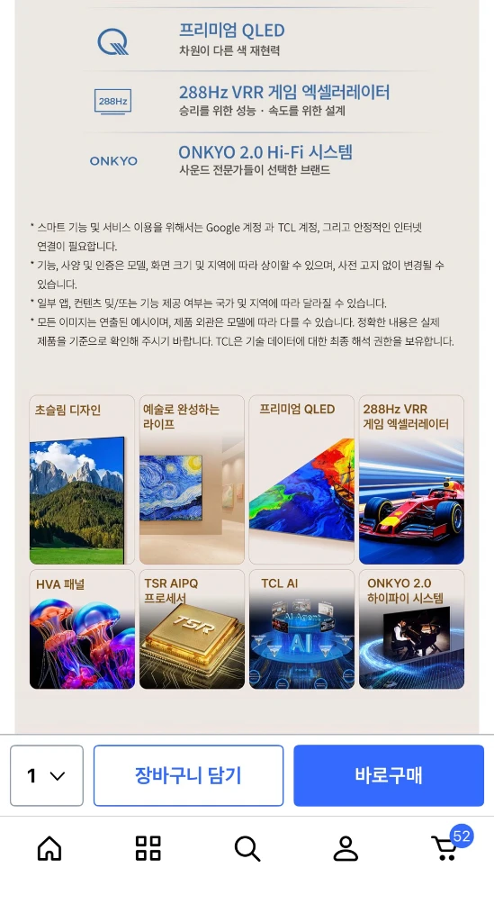 오늘만 판매) TCL 98A400 4K QLED TV 98인치 새상품 이미지
