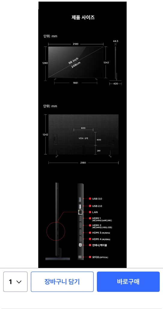 오늘만 판매) TCL 98A400 4K QLED TV 98인치 새상품 이미지