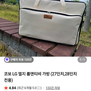 COBO 캠핑용 TV가방 27인치용 이미지
