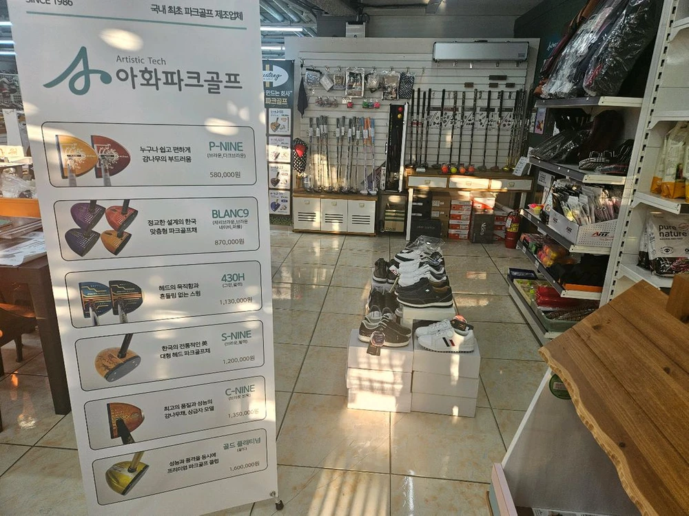 파크골프채 이미지