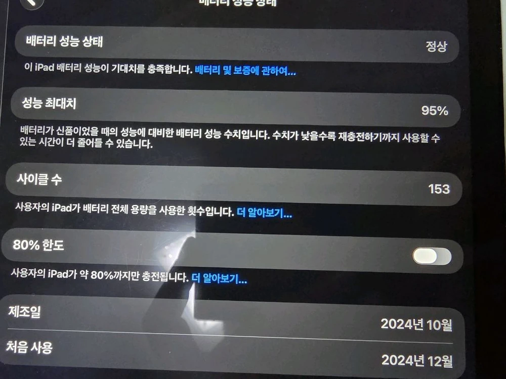 아이패드 미니7세대 512gb 셀롤러 판매합니다 이미지