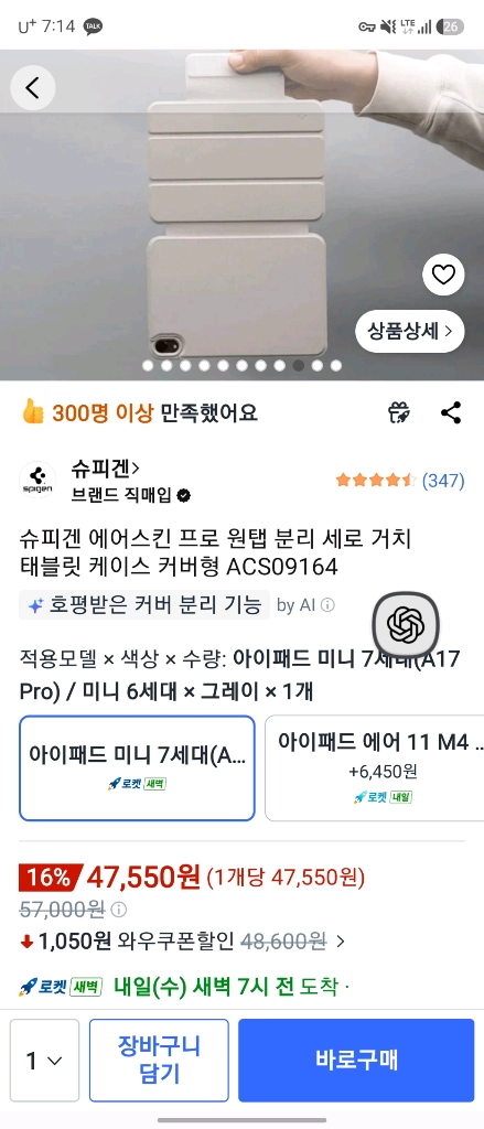 아이패드 미니7세대 512gb 셀롤러 판매합니다 이미지