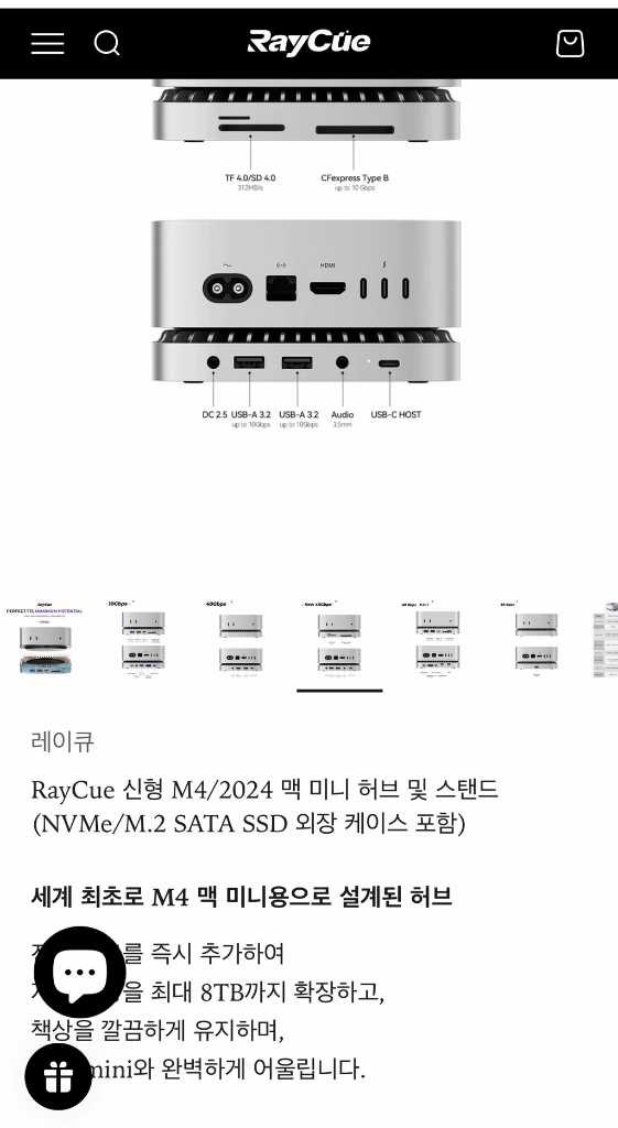 RayCue M4 맥미니 허브 스탠드 m.2 인클로저 겸 허브 - 안심되는 중고거래