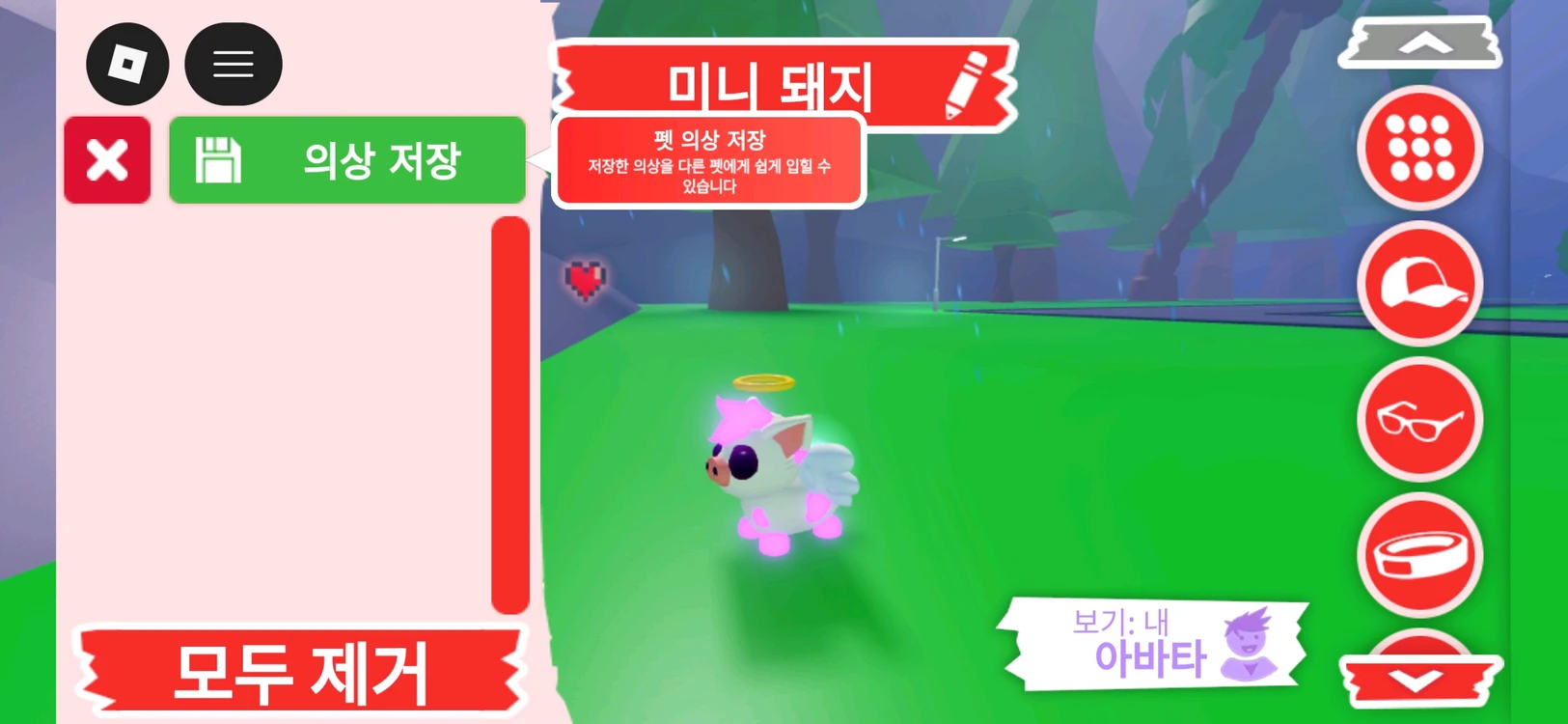 입양하세요 펫 메가네온 미니 돼지 (메미돼) 판매합니다 이미지