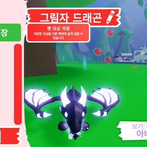 입양하세요 펫 네온 그림자 드래곤 (네쉐드)판매합니다 이미지