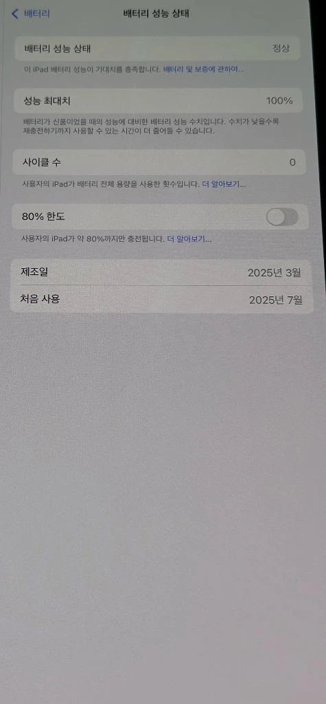 아이패드 프로 11 M4 512GB WIFI 실버 단순개봉 이미지