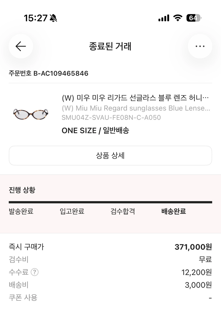 [판매] 미우미우 리가드 One Size(아시안핏) 허니톨토이즈쉘 아세테이트 얼터너티브 핏 이미지