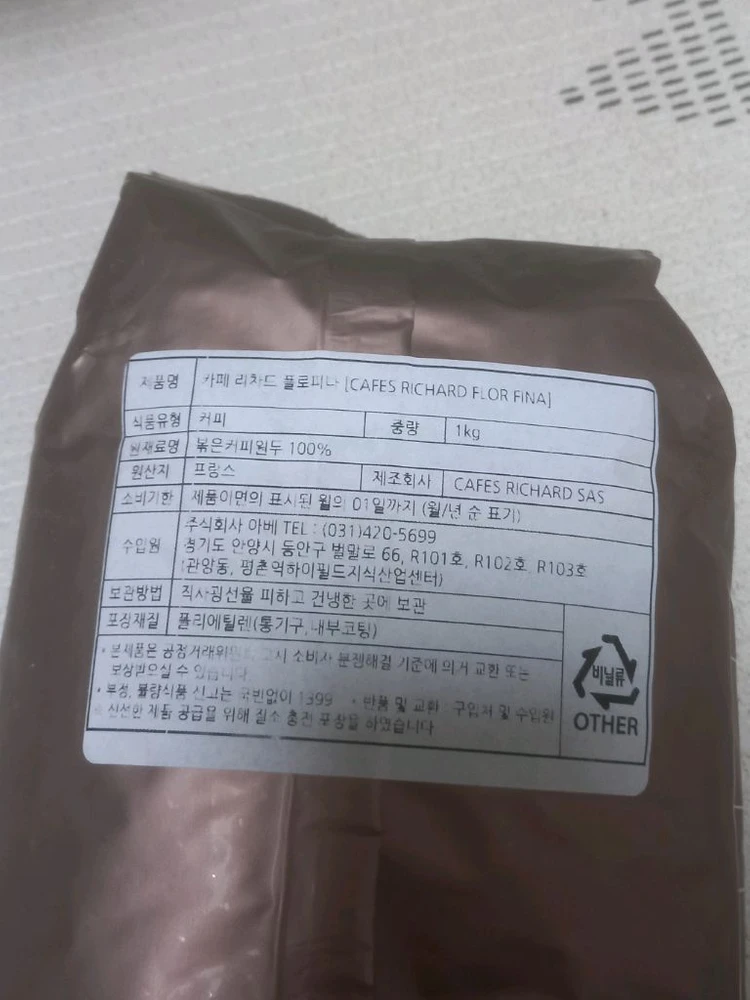 카페 리차드 플로피나 볶은커피원두 1kg 이미지
