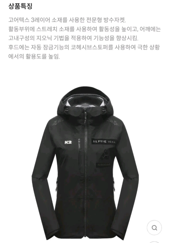 (새제품)K2 여성 고어텍스 3레이어 전문형 방수 등산자켓(블랙95,오렌지100) 이미지