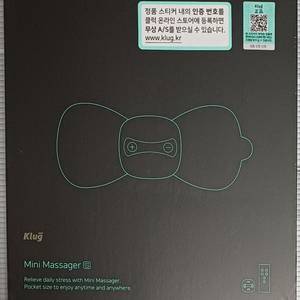 Klug 미니 마사지기 S 이미지