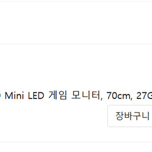 TCL QHD Mini LED 게임 모니터, 70cm, 27G64 이미지