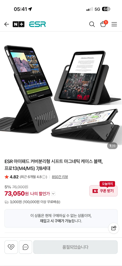 아이패드프로 13 m5 wifi 256g 이미지