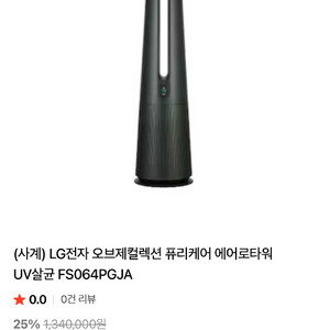 LG전자 오브제컬렉션 퓨리케어 에어로타워 UV살균 FS064PGJA 이미지