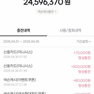 (구매)넥슨캐시 넥슨카드 현대 포인트90% 구매합니다 충전식 이미지