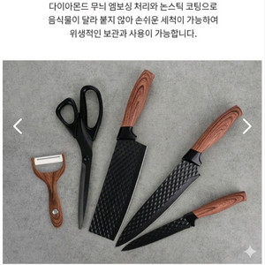 새상품 로얄슈미츠 다이아몬드칼 가위 5종 세트 이미지