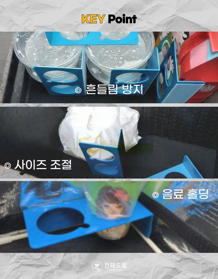 탑박스 수납 파티션 컵홀더 JHD PICK 이미지