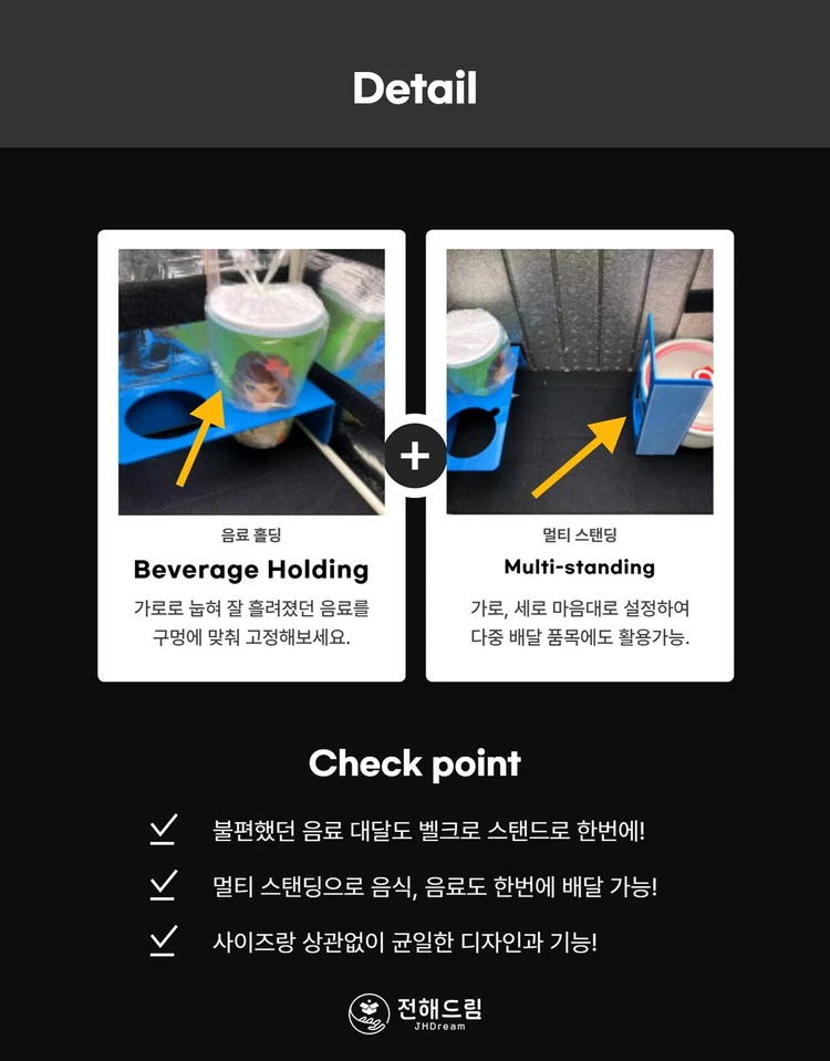 탑박스 수납 파티션 컵홀더 JHD PICK 이미지