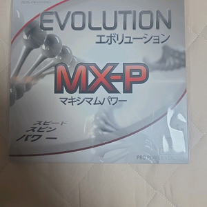 MXP 러버 이미지