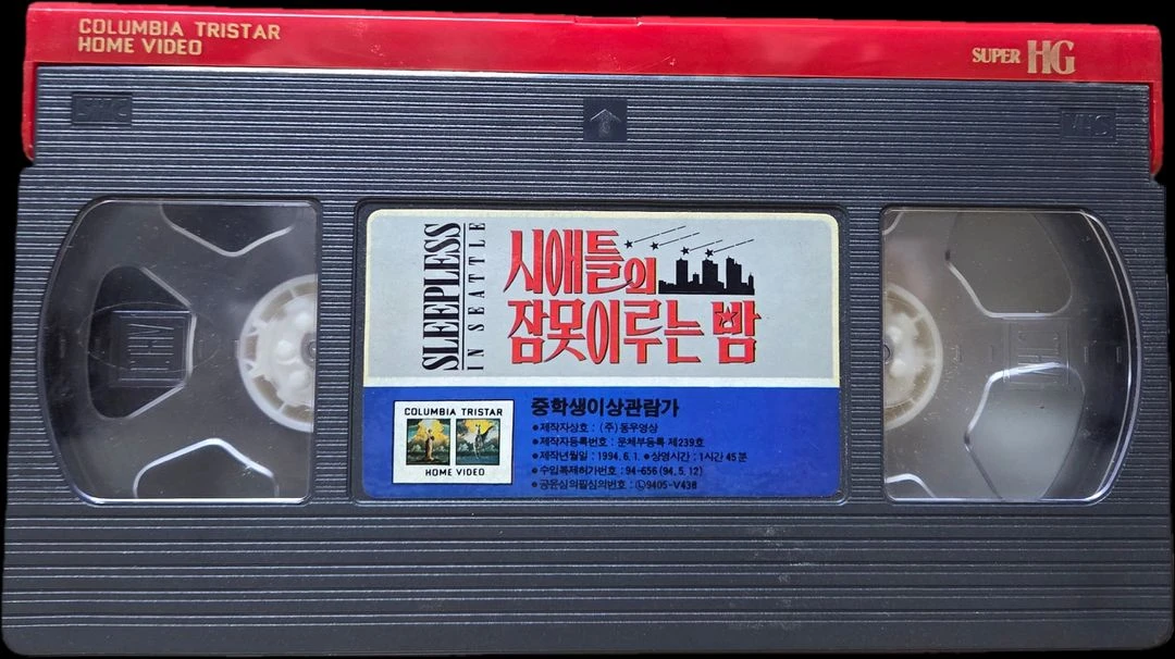 시애틀의 잠 못 이루는 밤 비디오테이프 이미지