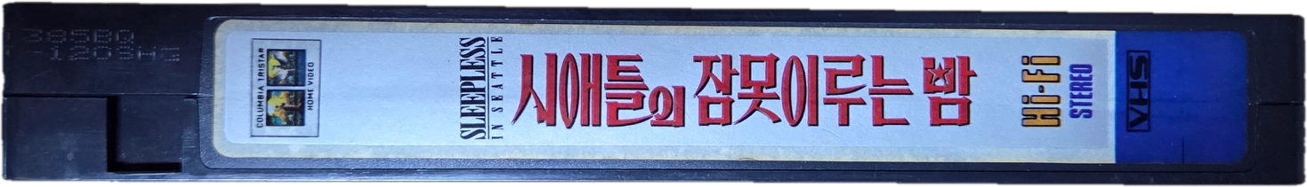 시애틀의 잠 못 이루는 밤 비디오테이프 이미지
