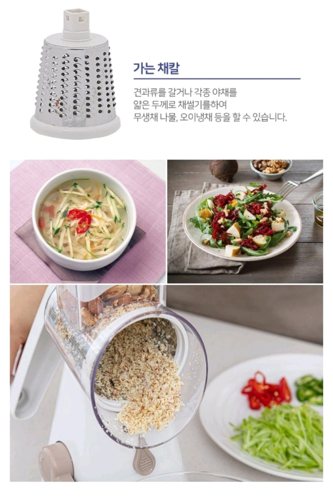 도무스 돌린 슬라이서 풀세트 (야채슬라이서/다용도 회전채칼/채썰기) 이미지