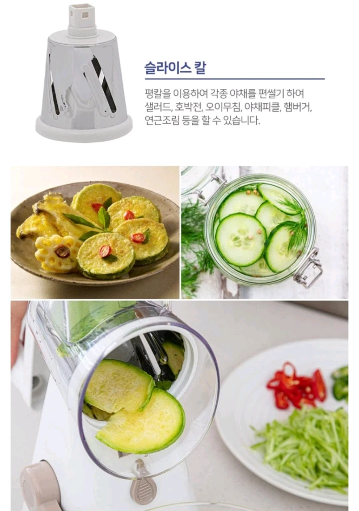 도무스 돌린 슬라이서 풀세트 (야채슬라이서/다용도 회전채칼/채썰기) 이미지