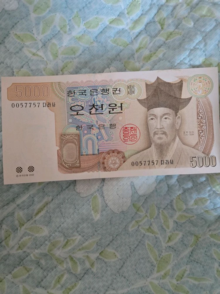5천원 구권 14장 이미지