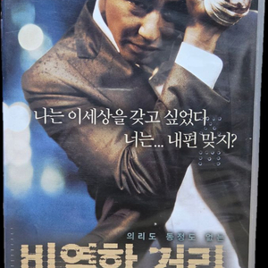 조인성 주연 비열한 거리 비디오테이프 이미지