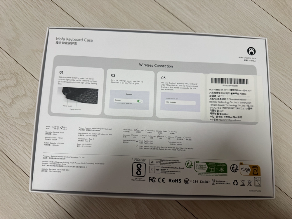 HOU 블루투스 매직키보드(아이패드 프로 M4 11 전용) 판매합니다. 이미지