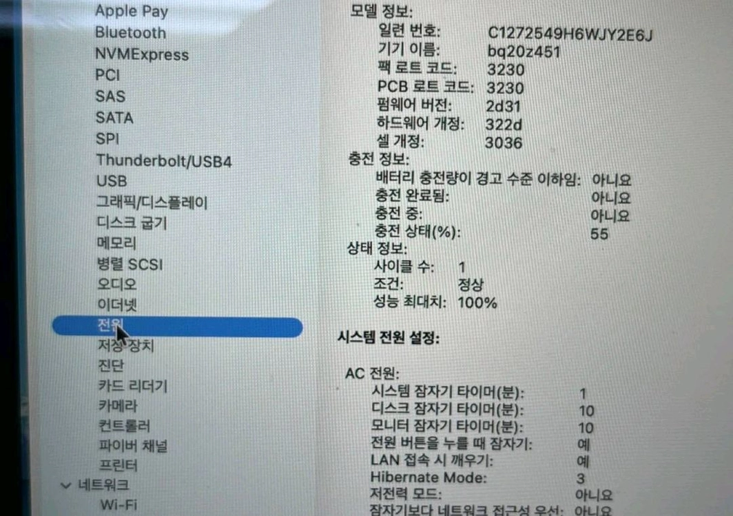 Apple MacBook Air M1 2020 실버 8GB 256GB 이미지