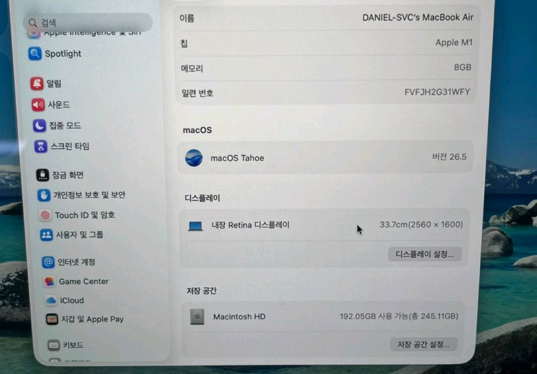 Apple MacBook Air M1 2020 실버 8GB 256GB 이미지