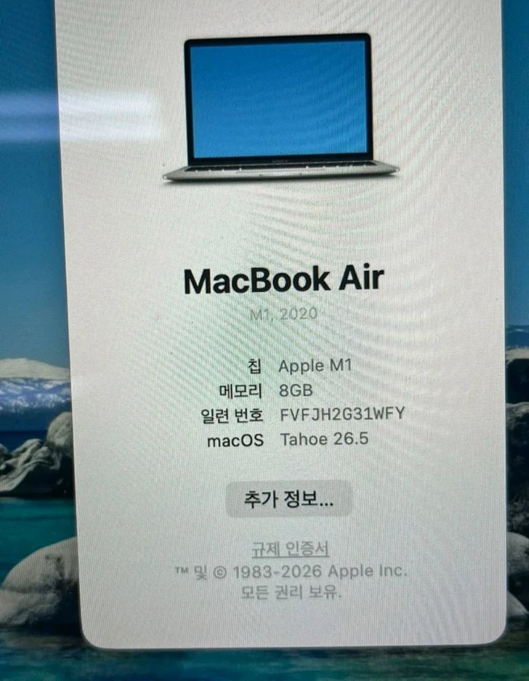 Apple MacBook Air M1 2020 실버 8GB 256GB 이미지