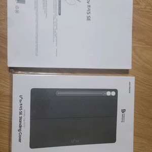 갤럭시탭 S9 FE+ 전용 U+tv 프라임5 SE 스탠딩 커버예요 이미지