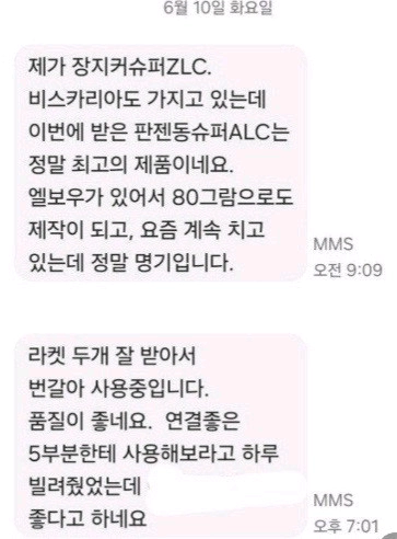 주문제작.정품성능)쉐이크 5종 FL ST 이미지