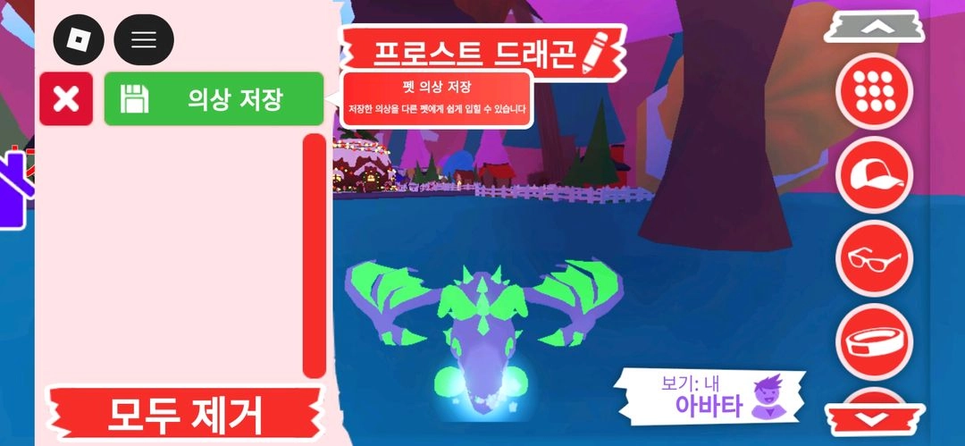 입양하세요 펫 메가네온 프로스트 드래곤(메얼) 판매합니다 이미지