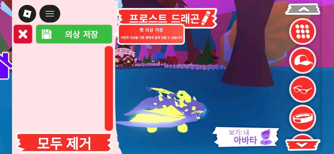 입양하세요 펫 메가네온 프로스트 드래곤(메얼) 판매합니다 이미지