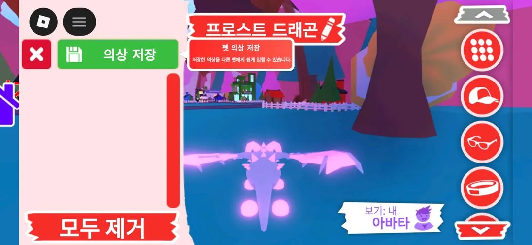 입양하세요 펫 메가네온 프로스트 드래곤(메얼) 판매합니다 이미지