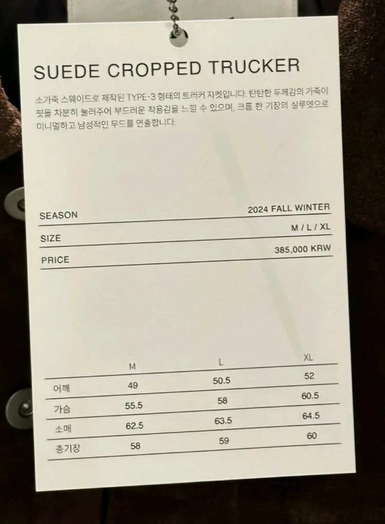 토니웩 24FW 스웨이드 크롭 트러커 자켓 블랙 L사이즈 이미지