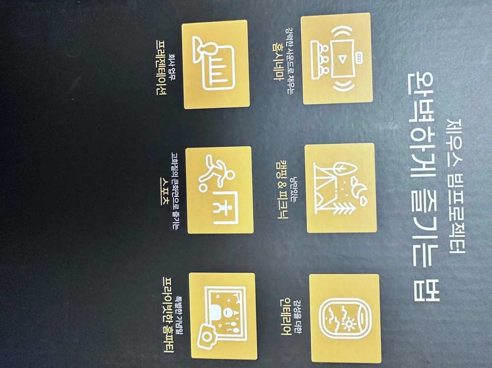 제우스 빔프로젝터 L1200 이미지
