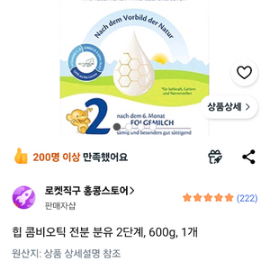 힙 전분 분유 2단계 이미지